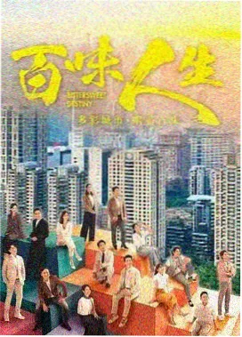长安异闻集